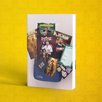 باكدج مستر محمد ايمن | الدعامة والتكاثر + كتاب الجولوجيا