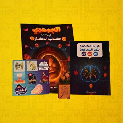 باكدج فصل التكاثر كامل | د. أحمد الجوهري | أحياء الصف الثالث الثانوي