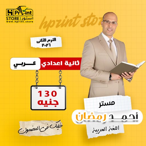 websiteتانيه اعدادي احمد رمضان تيم-اكس