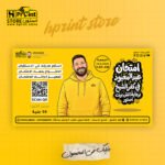 تيم-اكس