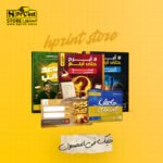 باكدج الكهربية | الصف الثالث الثانوي | مستر محمد عبدالمعبود