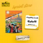 الأداءات والتقييمات | اللغة الإنجليزية