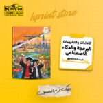 الأداءات والتقييمات | البرمجة والذكاء الاصطناعي