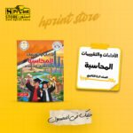 الأداءات والتقييمات | المحاسبة
