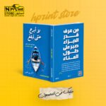 مستر محمد عبدالمعبود | كتاب الفصل الأول | الصف الثاني الثانوي ( بكالوريا )
