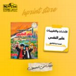 الأداءات والتقييمات | علم النفس