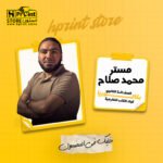 مستر محمد صلاح | أكواد حل الكتب الخارجية | الصف الثاني الثانوي | بكالوريا