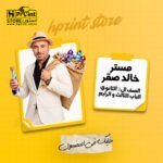 مستر خالد صقر | الصف الثالث الثانوي كيمياء | الباب الثالث و الرابع