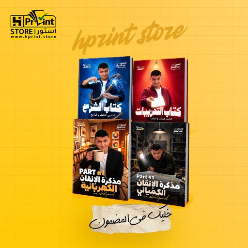 تيم_اكس مستر محمد عبد الجواد | الباب الثالث والرابع | الكيمياء - الصورة 1